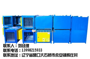馥兴机电设备油烟净化器供应商 油烟净化器公司