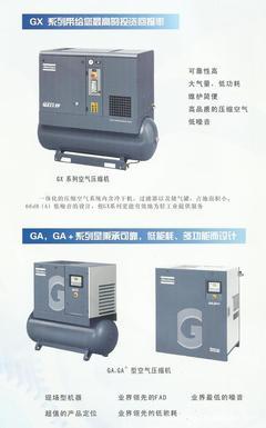 【阿特拉斯深圳宝安代理商,空压机代理商,Atlas高端空压机】价格,厂家,图片,空气压缩机/气泵/空压机,深圳市海卓联机电设备-