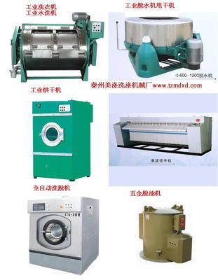 水洗厂设备产品查询-