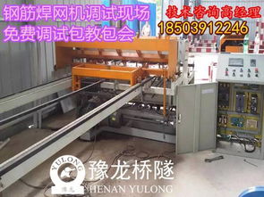 河南隧道网片成型机专业制造 技术与服务赋能现代基建